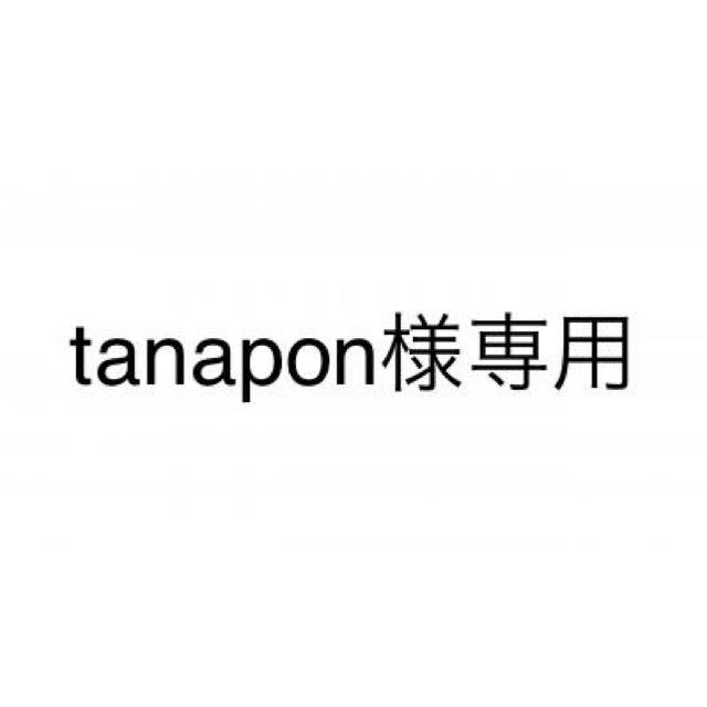 tanapon専用 お得セール www.gold-and-wood.com