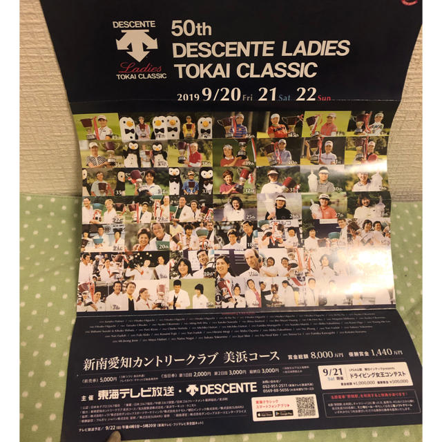 第56回　日本女子オープンゴルフ選手権前売券9 30.10 1分