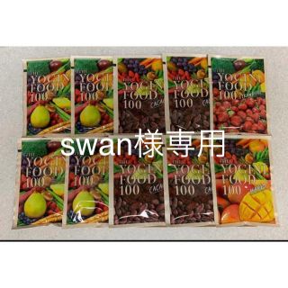 LAVA ヨギーニフード100  4種類 10袋セット(ダイエット食品)