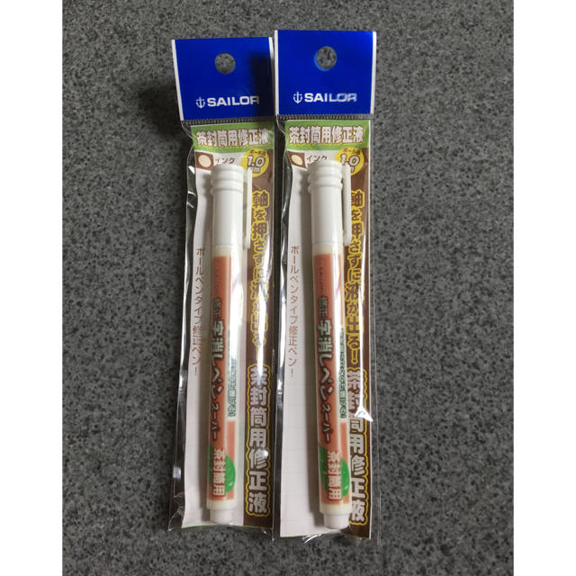 茶封筒用 修正液 2本セット インテリア/住まい/日用品の文房具(消しゴム/修正テープ)の商品写真