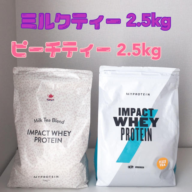 食品/飲料/酒マイプロテイン 5kg：2.5kg×2（ミルクティー、ピーチティー）