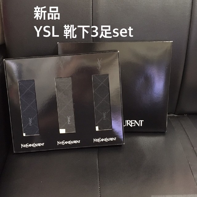Yves Saint Laurent Beaute(イヴサンローランボーテ)の新品 YSL 靴下 ソックス3足セット メンズのレッグウェア(ソックス)の商品写真