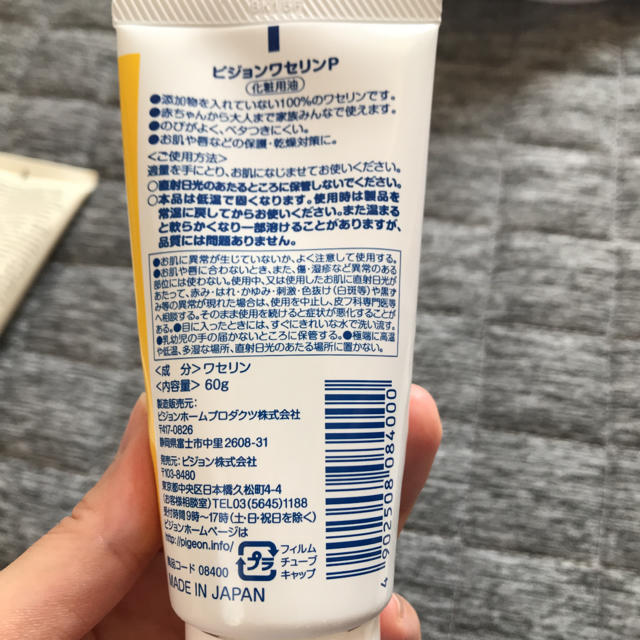 Kiehl's(キールズ)のキールズ ベビークリーム フェイス＆ボディ キッズ/ベビー/マタニティの洗浄/衛生用品(ベビーローション)の商品写真