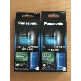 パナソニック(Panasonic)の【新品未使用】Panasonic/パナソニック シェーバー 洗浄 ES-4L03(メンズシェーバー)