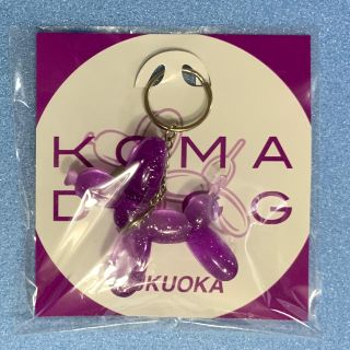 エグザイル トライブ(EXILE TRIBE)のKOMA DOGG キーホルダー 福岡限定品(ミュージシャン)