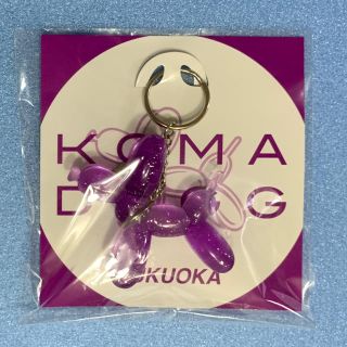 エグザイル トライブ(EXILE TRIBE)のKOMA DOGG キーホルダー 福岡限定品(ミュージシャン)