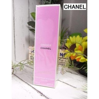 シャネル(CHANEL)の本物新品シャネル　チャンス　オーフレッシュボディーオイル100ml(ボディオイル)