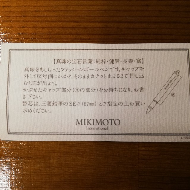 MIKIMOTO(ミキモト)のミキモト　ボールペン　ベア インテリア/住まい/日用品の文房具(ペン/マーカー)の商品写真