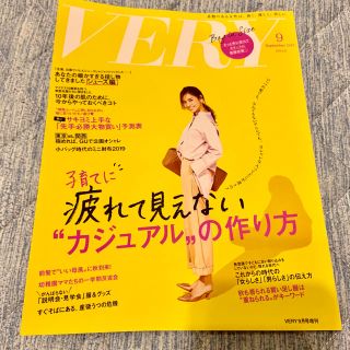 コウブンシャ(光文社)のvery 9月号(ファッション)