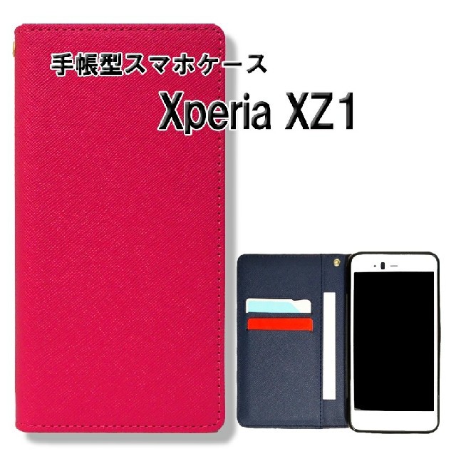 Xperia XZ1　手帳型スマホケース　ピンク、レッド、ミント