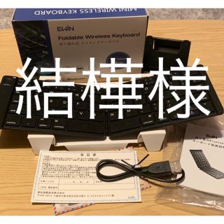 折りたたみBluetooth キーボード Ewin  (PC周辺機器)