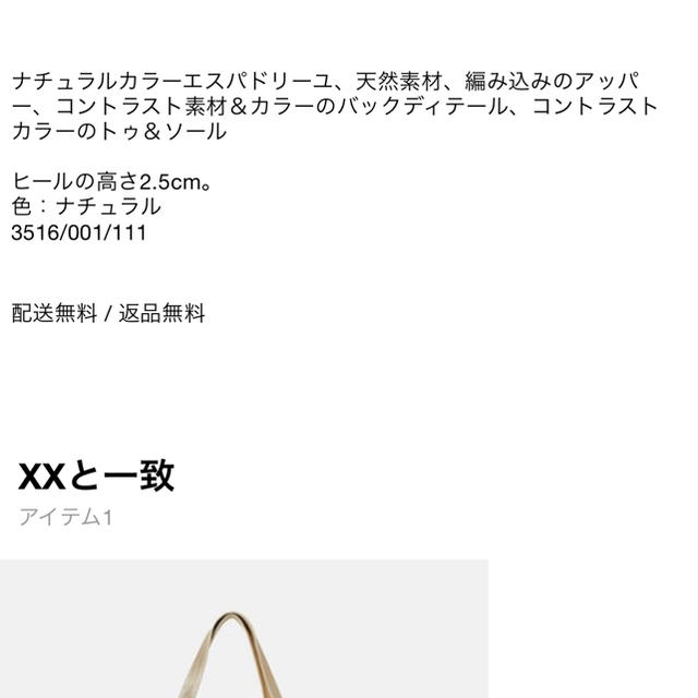 ZARA(ザラ)のZara フラットシューズ レディースの靴/シューズ(ハイヒール/パンプス)の商品写真