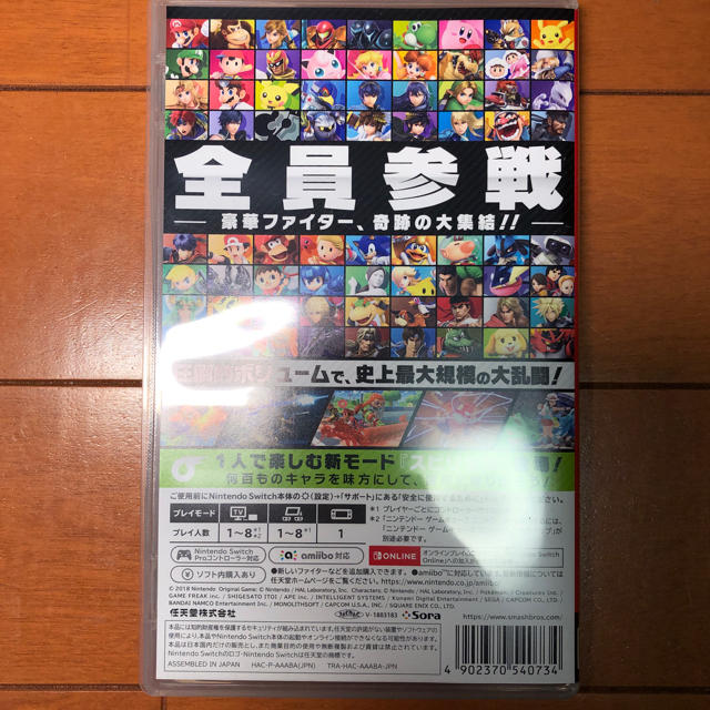 Nintendo Switch(ニンテンドースイッチ)の大乱闘スマッシュブラザーズspecial エンタメ/ホビーのゲームソフト/ゲーム機本体(家庭用ゲームソフト)の商品写真