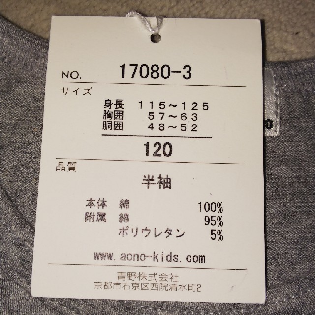 CROWN BANBY(クラウンバンビ)の☆新品☆ ☆未使用☆ クラウンバンビ Tシャツ サイズ120 キッズ/ベビー/マタニティのキッズ服女の子用(90cm~)(Tシャツ/カットソー)の商品写真