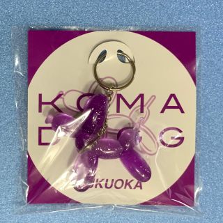 エグザイル トライブ(EXILE TRIBE)のKOMA DOGG キーホルダー 福岡限定品(ミュージシャン)