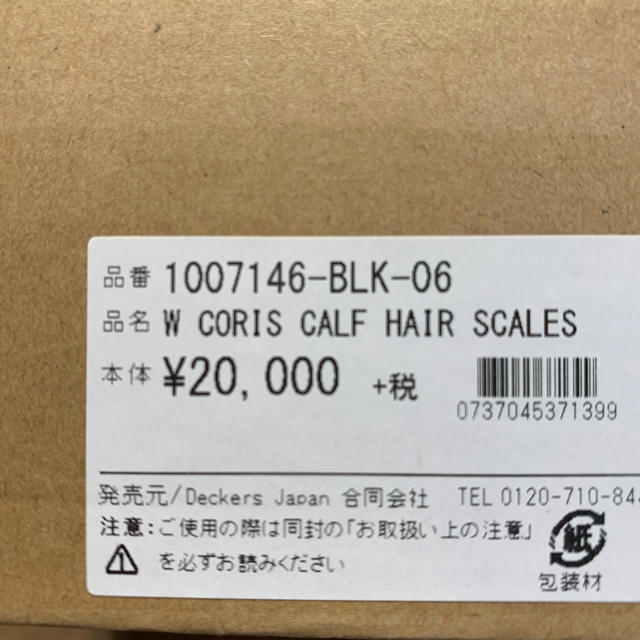 安い最新作 UGG - UGG w coris calf hair scales black 23cmの通販 by kyouka's shop｜アグならラクマ 新作お得