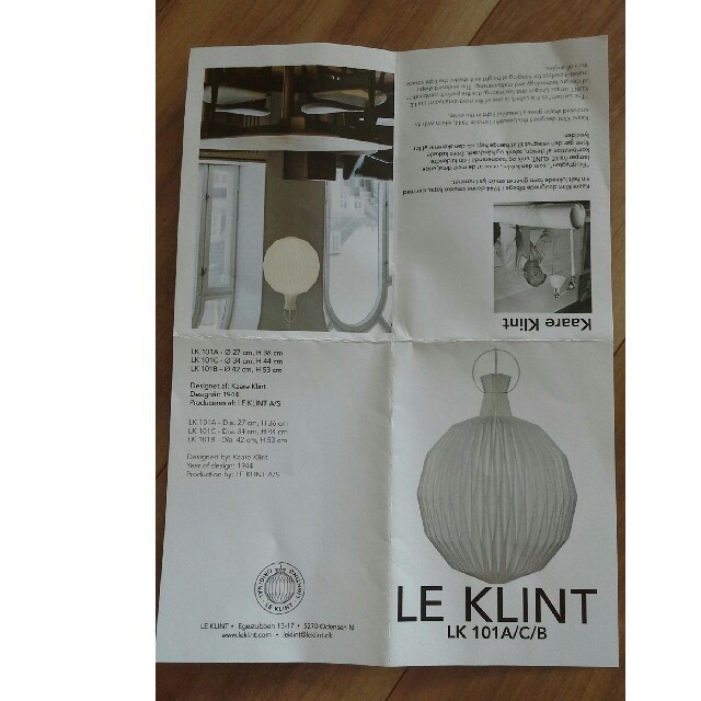 LE KLINT(レクリント)ペンダントライト☆ インテリア/住まい/日用品のライト/照明/LED(天井照明)の商品写真