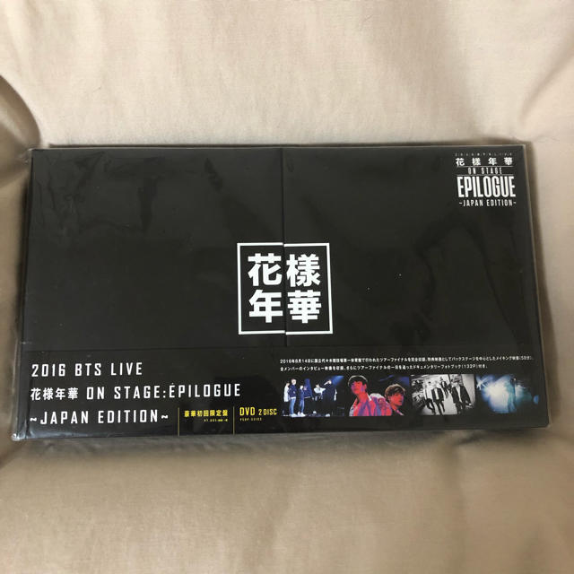 防弾少年団(BTS)(ボウダンショウネンダン)のBTS LIVE DVD 初回限定版 花様年華 エンタメ/ホビーのCD(K-POP/アジア)の商品写真