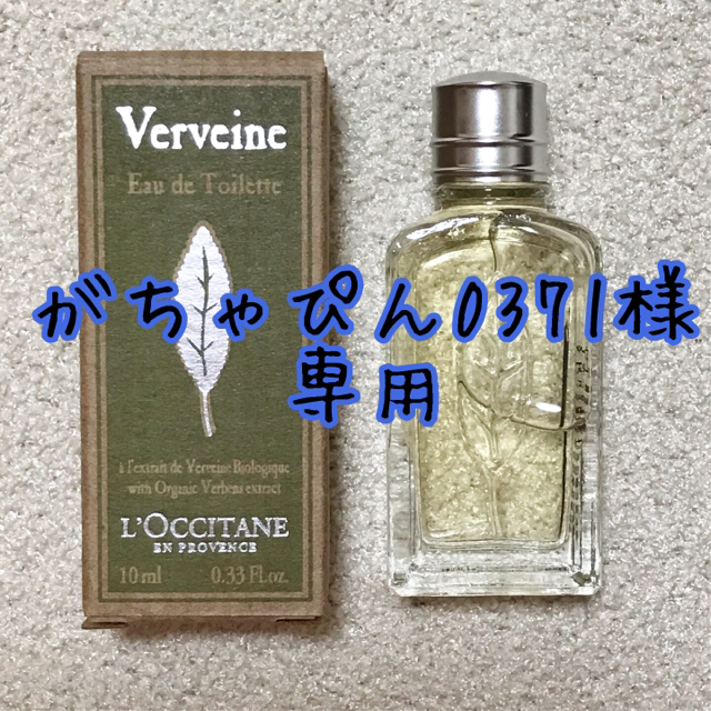L'OCCITANE(ロクシタン)のロクシタン ヴァーベナオードトワレ 10ml コスメ/美容の香水(ユニセックス)の商品写真