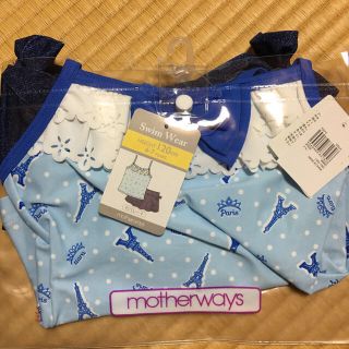 マザウェイズ(motherways)のマザウェイズ セパレート 水着 女の子 120cm(水着)