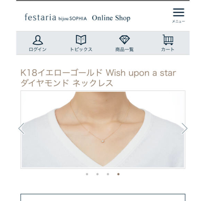 festariaダイヤのネックレス