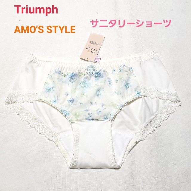 Triumph(トリンプ)のトリンプ AMO'S STYLE 花柄サニタリーショーツM ホワイト レディースの下着/アンダーウェア(ショーツ)の商品写真