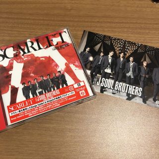 サンダイメジェイソウルブラザーズ(三代目 J Soul Brothers)のSCARLET CD スマプラ ポストカード付き(ポップス/ロック(邦楽))