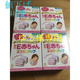 森永乳業 - 森永 エコらくパック つめかえ用 E赤ちゃん 800g×4の通販｜ラクマ