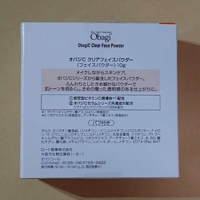 Obagi(オバジ)のオバジC クリアフェイスパウダー コスメ/美容のベースメイク/化粧品(フェイスパウダー)の商品写真