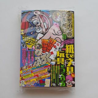 【付録完備】デザインのひきだし 36【中古美品】 グラフィック社(アート/エンタメ)