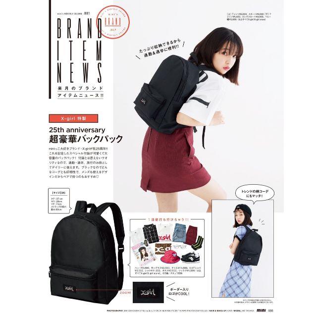 新品未使用　エックスガール MINI DAYPACK　リュックサック