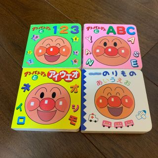 アンパンマン(アンパンマン)のアンパンマン  絵本(絵本/児童書)