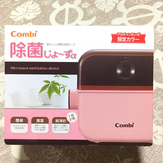 combi(コンビ)のcombi 除菌じょ〜ずa アカチャンホンポ 限定カラー ピンク キッズ/ベビー/マタニティの洗浄/衛生用品(哺乳ビン用消毒/衛生ケース)の商品写真