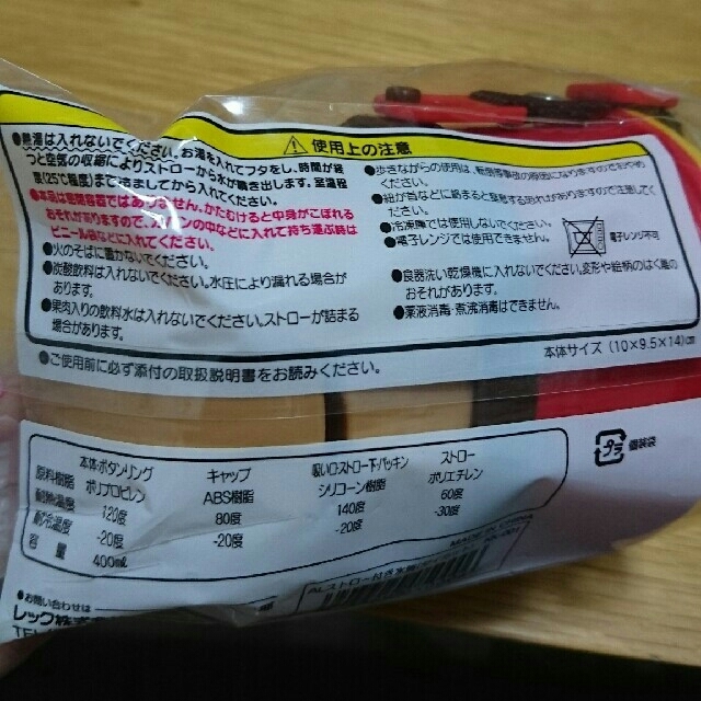 アンパンマン(アンパンマン)のアンパンマン ストロー付き水筒 400ml キッズ/ベビー/マタニティの授乳/お食事用品(水筒)の商品写真