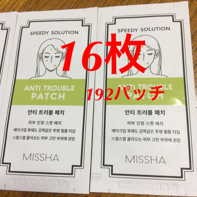 MISSHA(ミシャ)のMISSHAニキビケア アンチトラブルパッチ16枚(192パッチ) コスメ/美容のスキンケア/基礎化粧品(パック/フェイスマスク)の商品写真