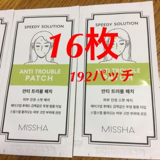 ミシャ(MISSHA)のMISSHAニキビケア アンチトラブルパッチ16枚(192パッチ)(パック/フェイスマスク)