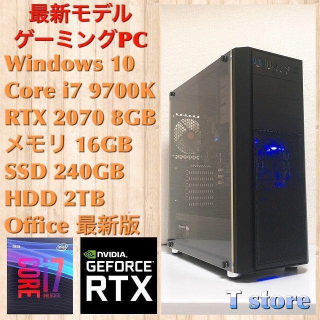 熱い販売 ゲーミングPC（Core i7 9700K/RTX2070/メモリ16GB