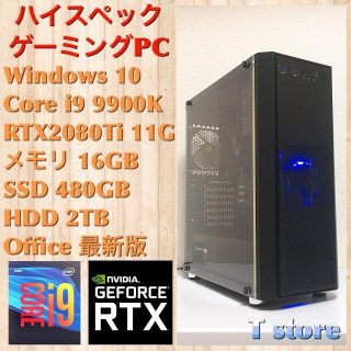 ゲーミングPC（Core i9 9900K/RTX2080Ti/メモリ16GB）の通販 by