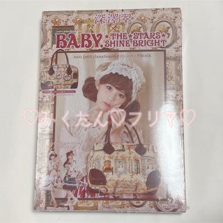 ベイビーザスターズシャインブライト(BABY,THE STARS SHINE BRIGHT)の深澤翠×BABYコラボボストンバッグ(ボストンバッグ)