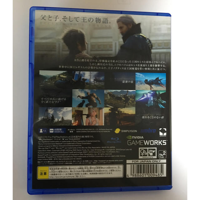 PlayStation4(プレイステーション4)のファイナルファンタジーXV  エンタメ/ホビーのゲームソフト/ゲーム機本体(家庭用ゲームソフト)の商品写真