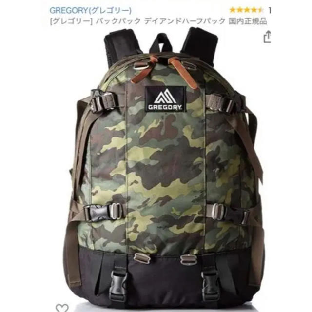 登山用品グレゴリー デイアンドハーフ