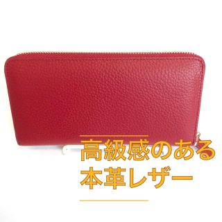 長財布 本革 ラウンドファスナー(財布)