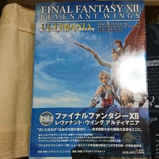 ニンテンドーDS(ニンテンドーDS)のファイナルファンタジー レヴァナントウィング 12 攻略本 アルティマニア(その他)