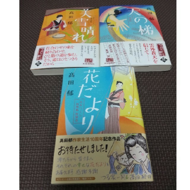 【viviさま専用】みおつくし料理帖シリーズ全巻セット　全11冊 エンタメ/ホビーの本(文学/小説)の商品写真