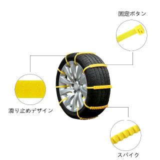 タイヤチェーン自動車用 非金属(タイヤ)