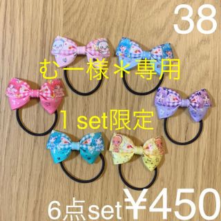 バンダイ(BANDAI)の1set限定！！トゥインクルプリキュア♡リボンゴム♡6点セット♡こども(ファッション雑貨)