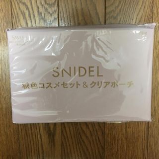 スナイデル(SNIDEL)のsweet10月号 付録 SNIDEL秋色 コスメセット & クリアポーチ(コフレ/メイクアップセット)