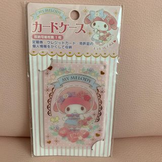 マイメロディ(マイメロディ)のカードケース マイメロディ(名刺入れ/定期入れ)