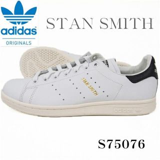 アディダス(adidas)の希少 未使用新品 スタンスミス s75076 ブラック 25.0(スニーカー)