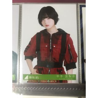 ケヤキザカフォーティーシックス(欅坂46(けやき坂46))の平手友梨奈 生写真(アイドルグッズ)